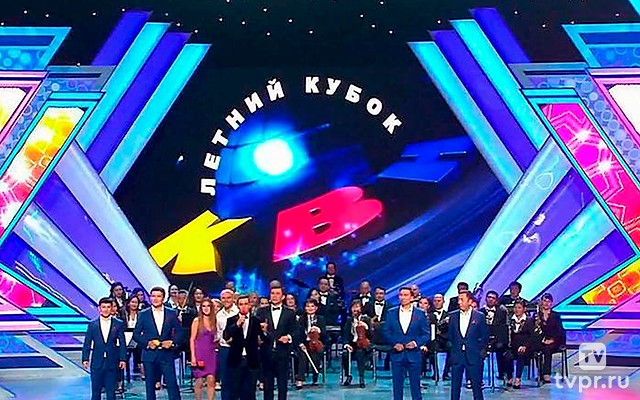 Летний кубок КВН-2017