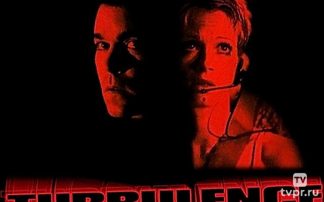 Турбулентность