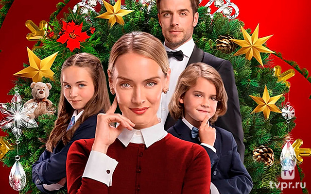 Королевская нянька