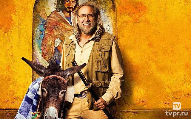 Миссия: Неадекватна