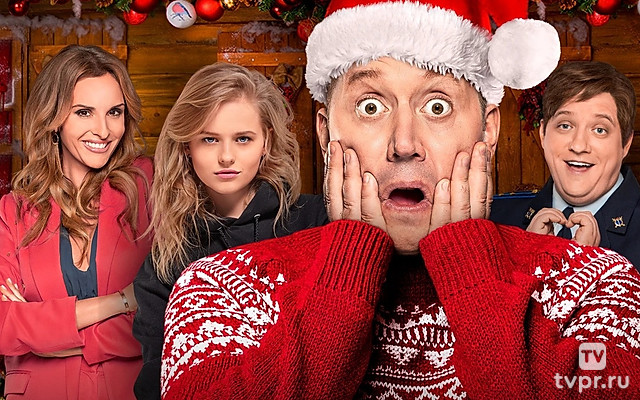 Полицейский с Рублёвки. Новогодний беспредел 2