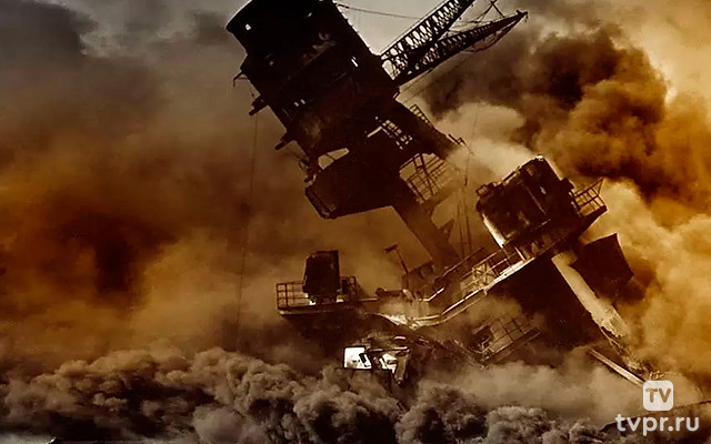 Перл-Харбор