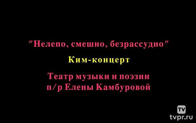 КИМ-концерт