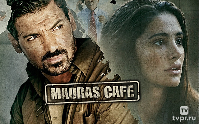 Кафе «Мадрас»