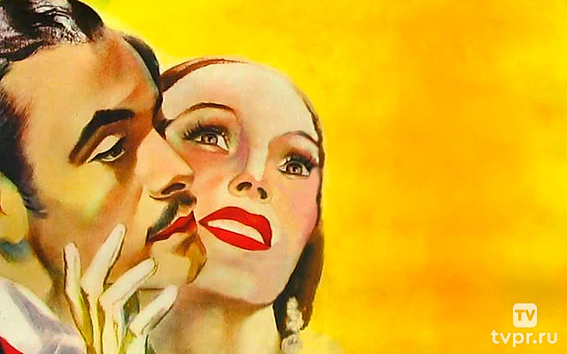 Шестьдесят славных лет