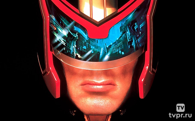 Судья Дредд