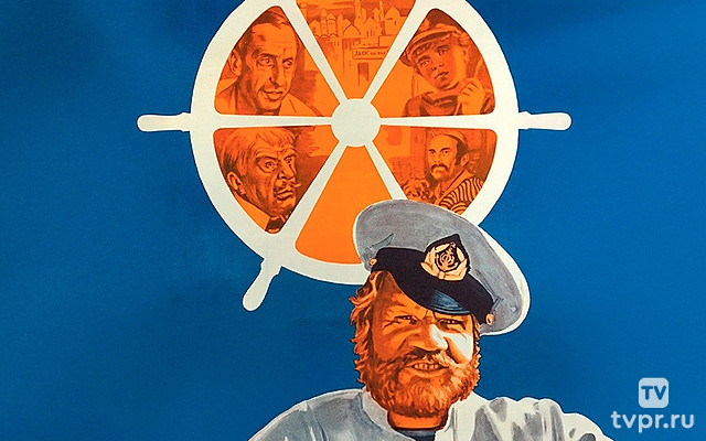 Новые приключения капитана Врунгеля