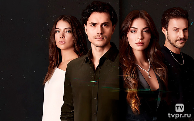 Предложи мне любовь