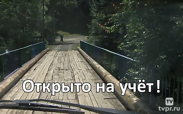 Открыто на учёт