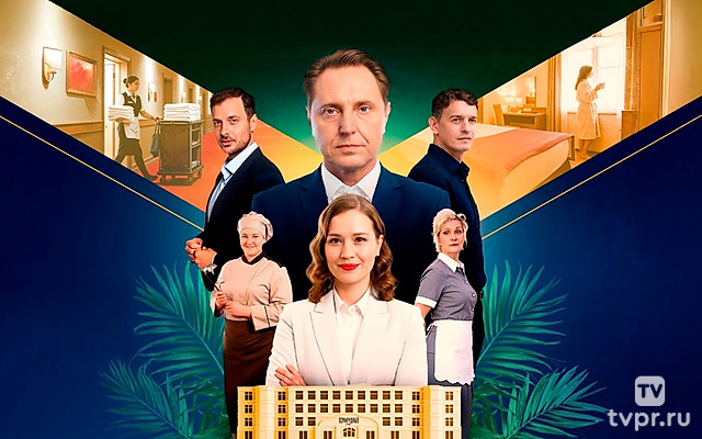 Изумрудный рай