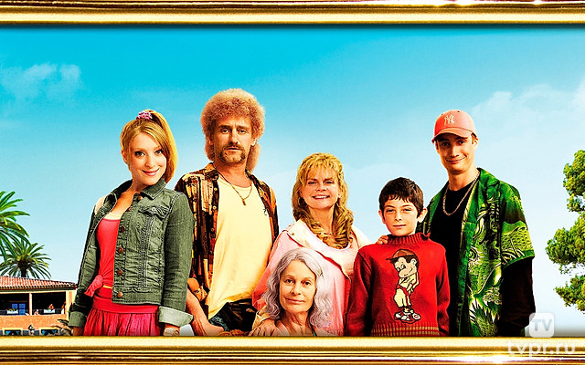 Семейка с приветом: Миллионы по ветру