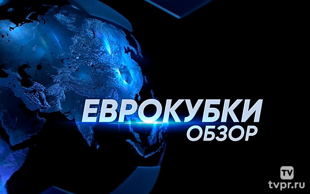 Футбол. Еврокубки. Обзор