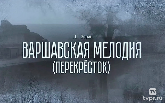 Перекрёсток