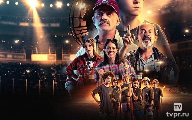 Большие мечты