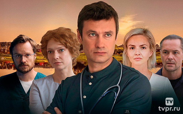 Зовите Ермолова!-2