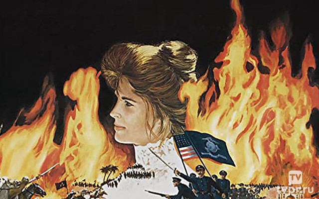 Ветер и лев