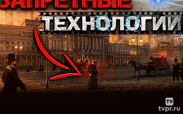 Скрытые технологии прошлого, которые используются до сих пор