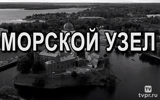 Морской узел