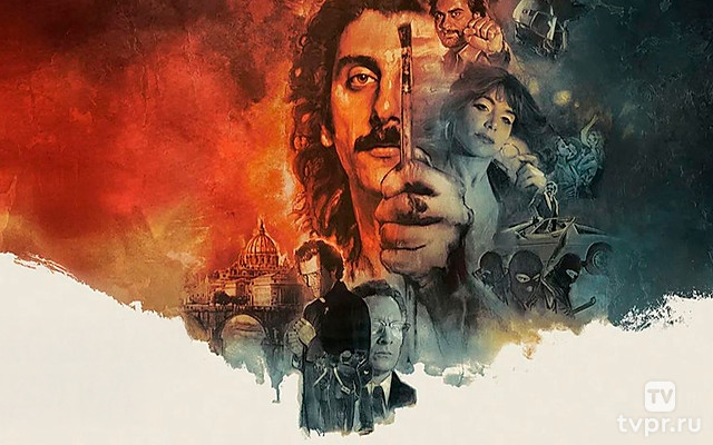 Грандиозная подделка