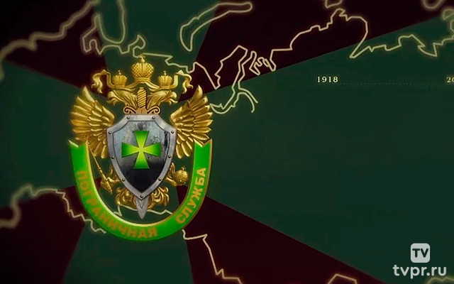 Граница. Особые условия службы