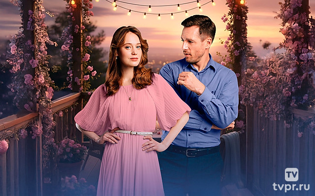 Вспоминай меня