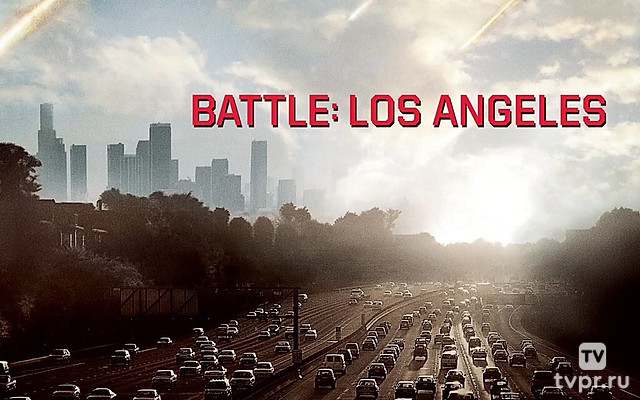 Инопланетное вторжение: Битва за Лос-Анджелес
