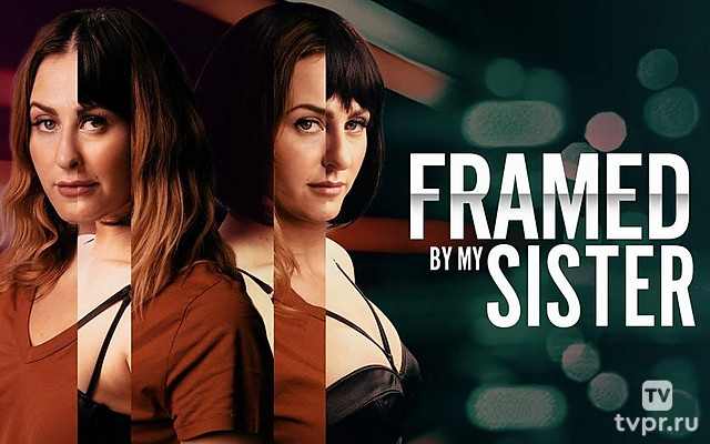 Третья лишняя