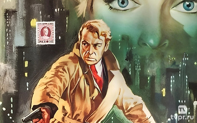 Плащ и кинжал