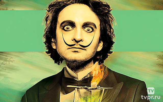 Безумная жизнь Сальвадора Дали