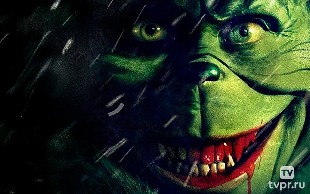 Гринч. Ужасающий новый год