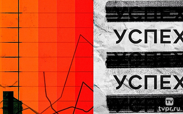 Терпение и труд vs удача
