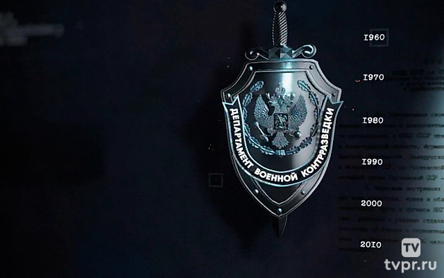 Военная контрразведка