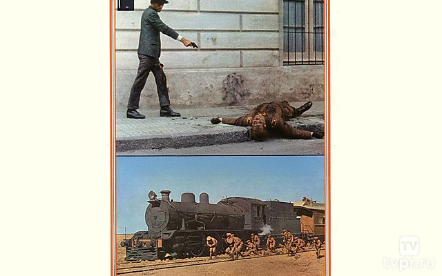 Восстание в Патагонии