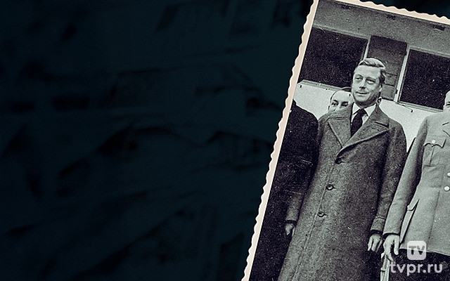 Король-предатель