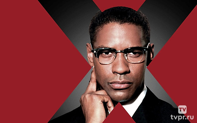 Малкольм Икс