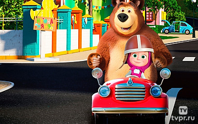 Маша и Медведь