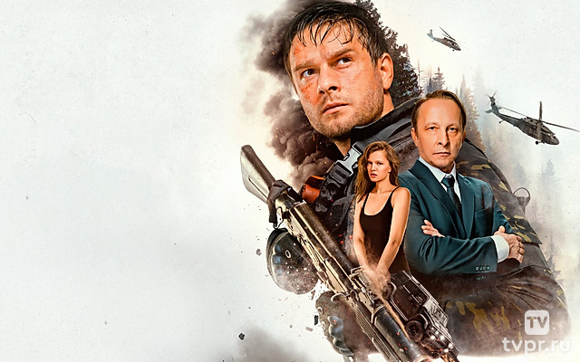 Завербованный