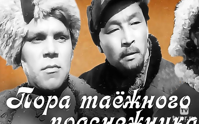 Пора таёжного подснежника