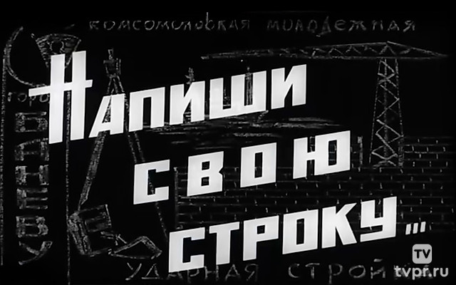 Напиши свою строку