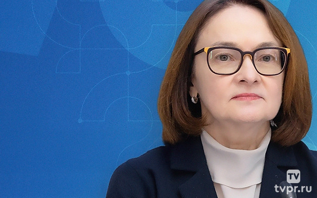 Пресс-конференция Председателя Банка России