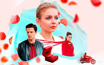 Невеста под ключ