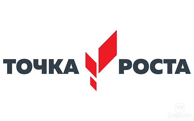 Точки роста