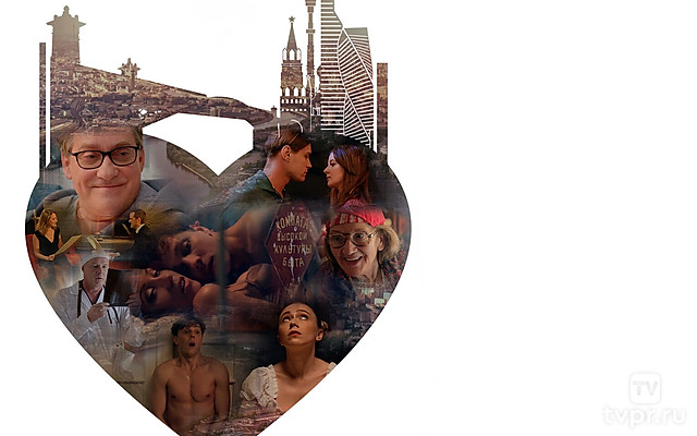 Вечно эта любовь!