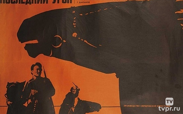 Последний угон