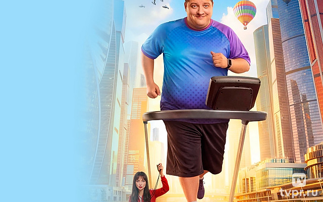 Большой человек