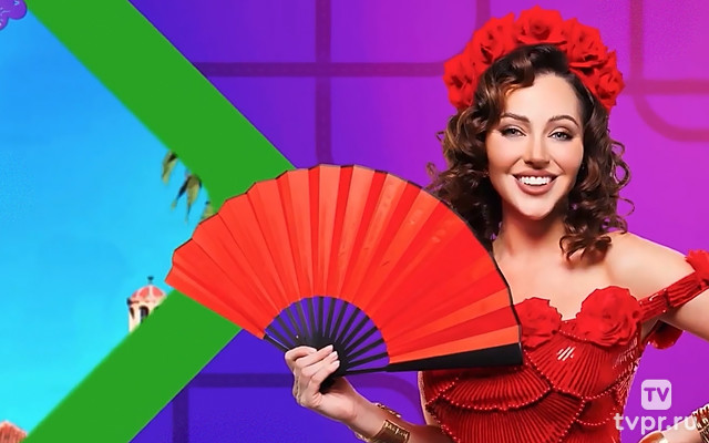 Приехали! Латинская Америка