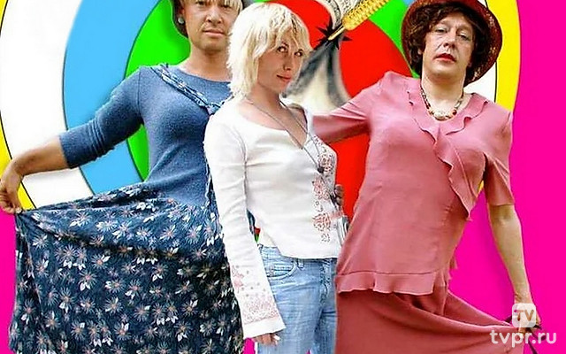 Супертёща для неудачника