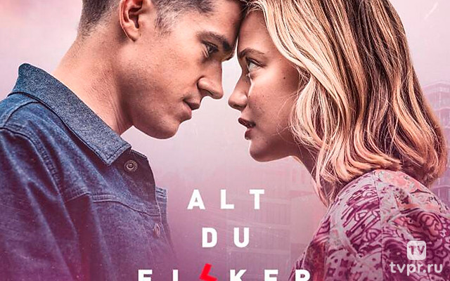 Всё, что ты любишь