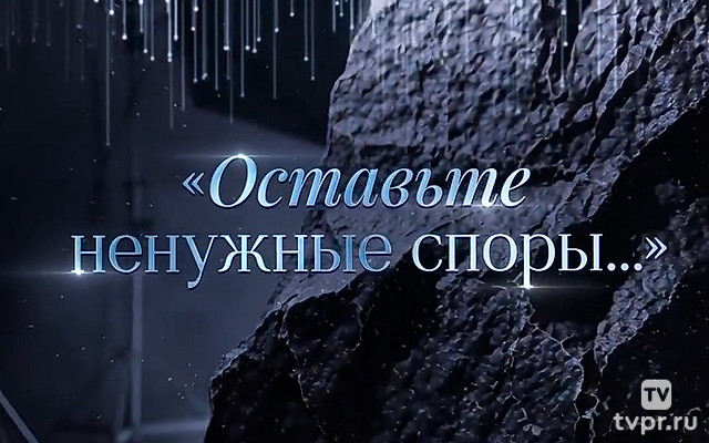 Народный избранник. Говорухину 90 лет