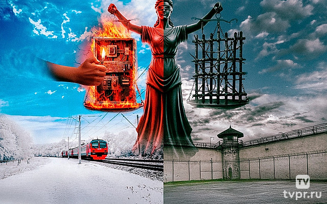 Играющие с огнем. Истории диверсантов - RT